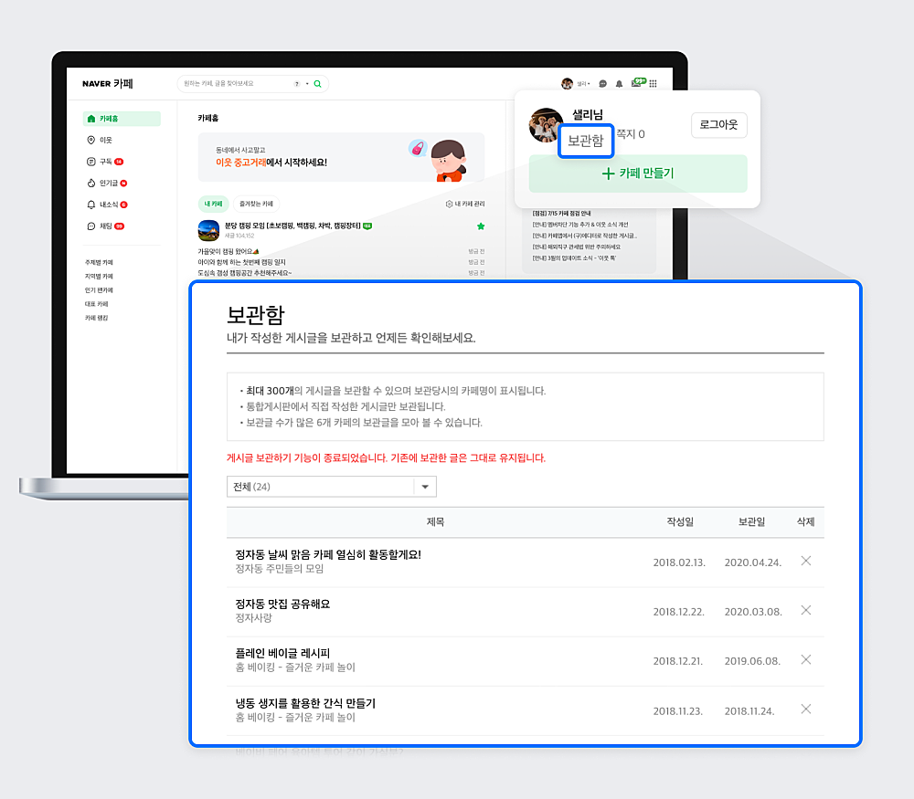 카페::공지사항