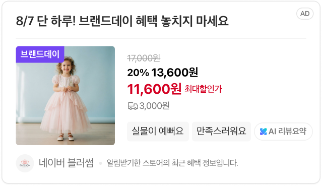 프로모션과 AI 리뷰 요약을 결합한 PC 롤링보드 예시