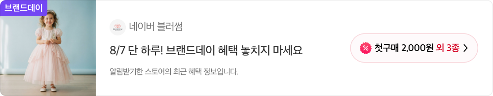 프로모션과 쿠폰을 표시한 PC 타임보드 예시