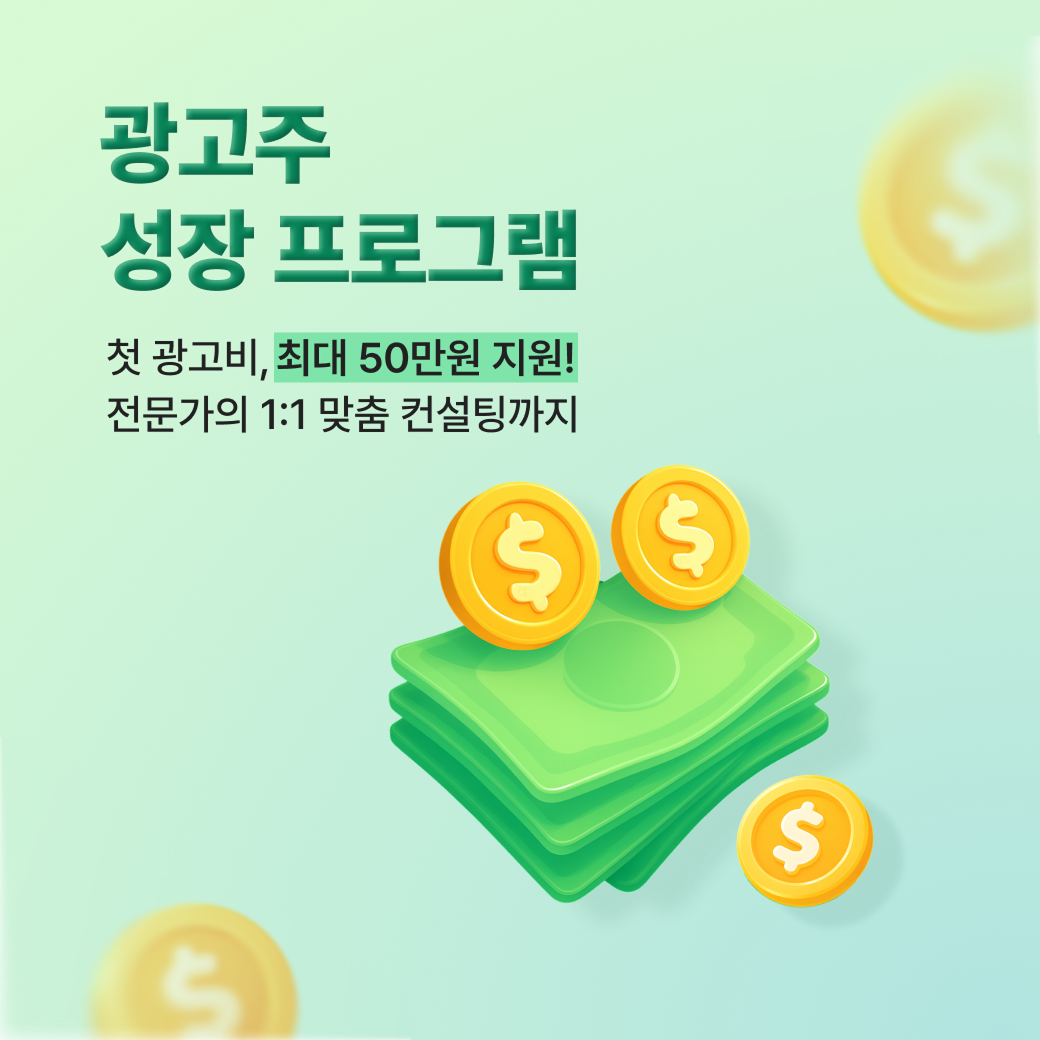 네이버 광고주센터 : 회원 가입