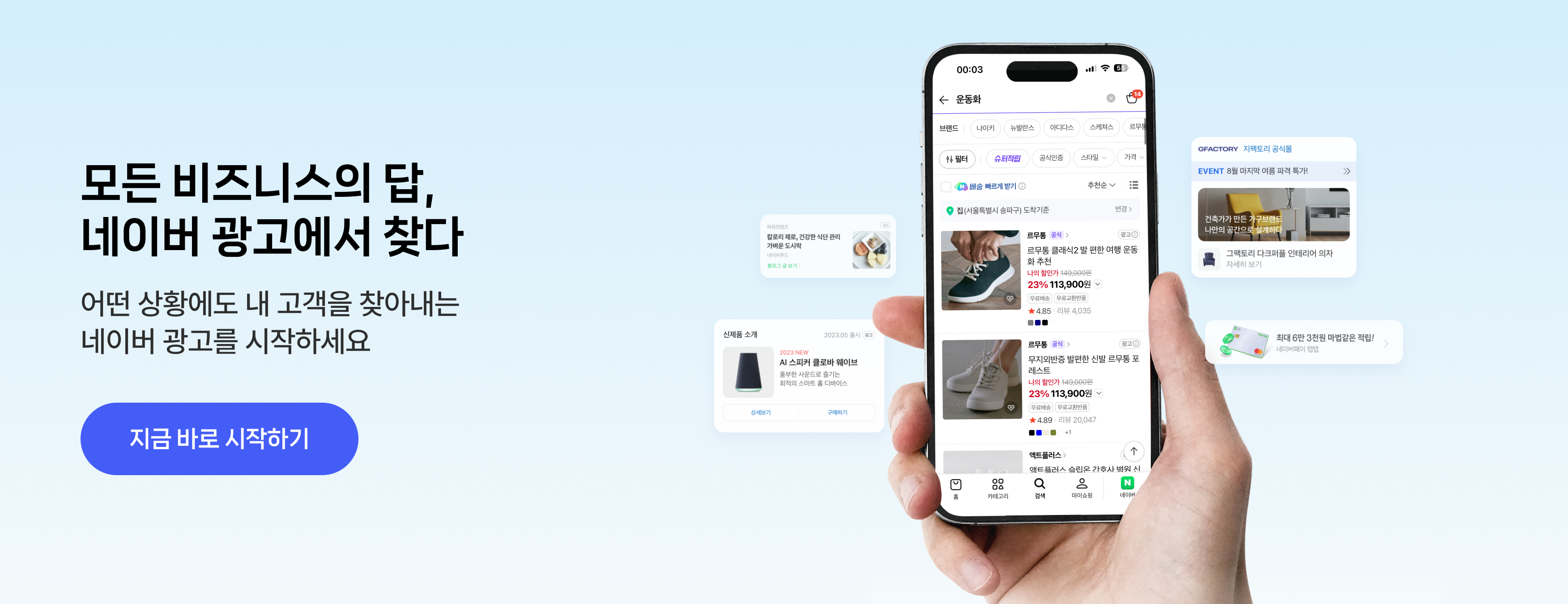 네이버 광고주센터